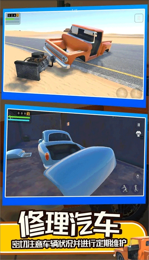 长途旅行2手机正版