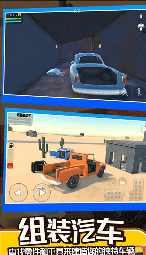 长途旅行2手机正版