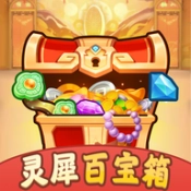 灵犀百宝箱手游版