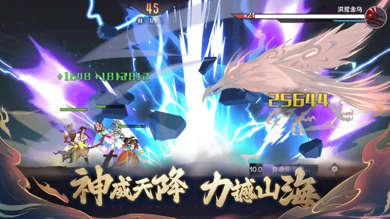 八荒旅途游戏无广告版