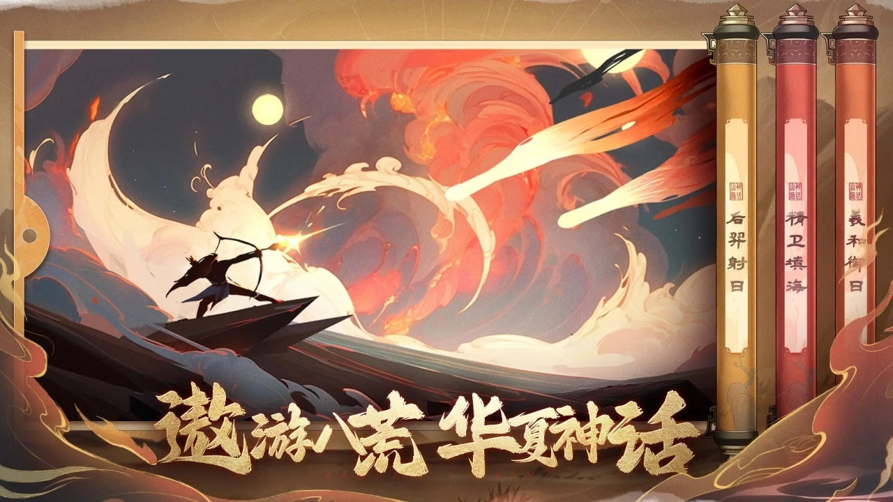 八荒旅途游戏无广告版