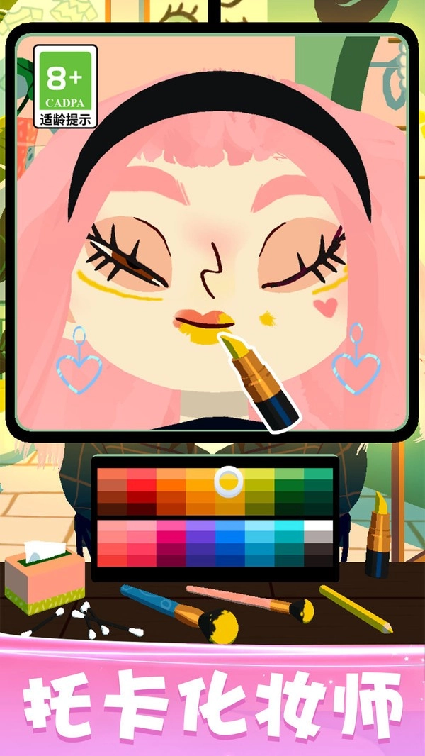 化妆品陈列师最新版