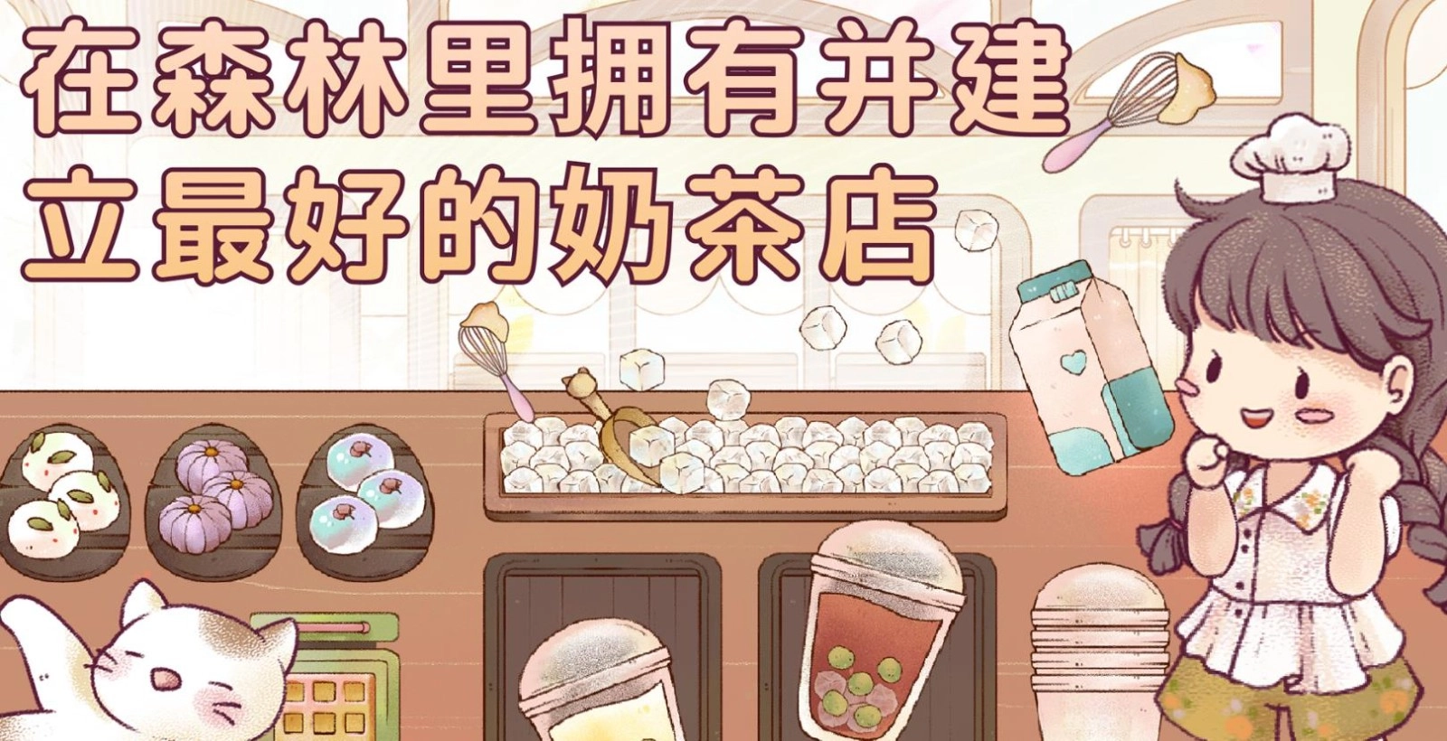 梦想美食街安卓免费版