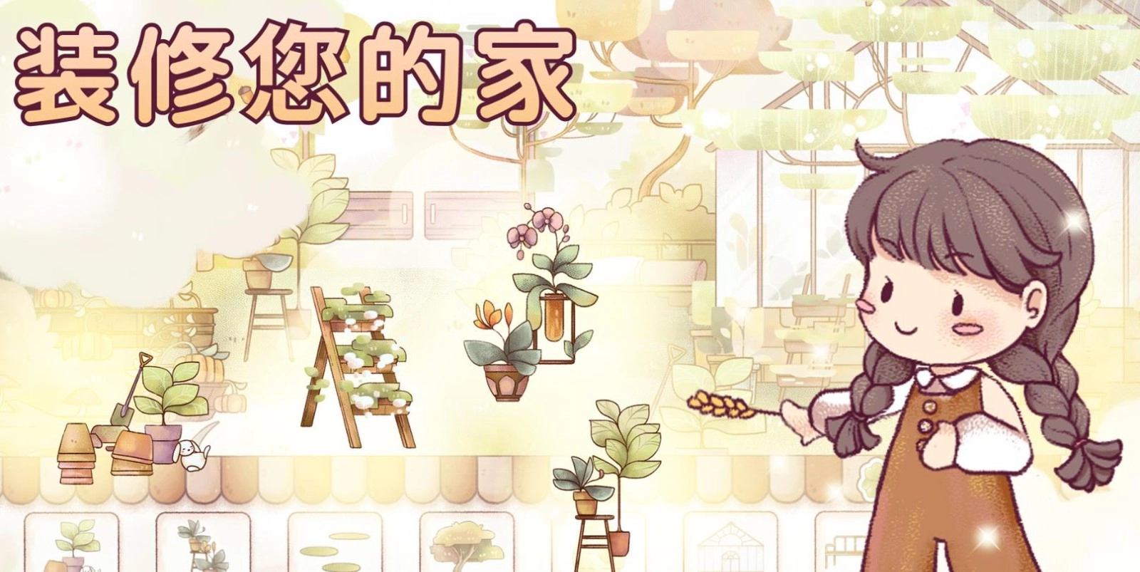 梦想美食街安卓免费版