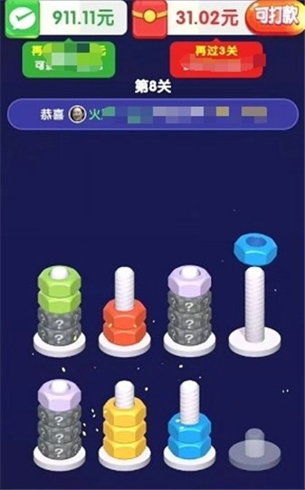 我爱拧螺丝免费版