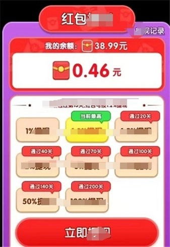 我爱拧螺丝免费版