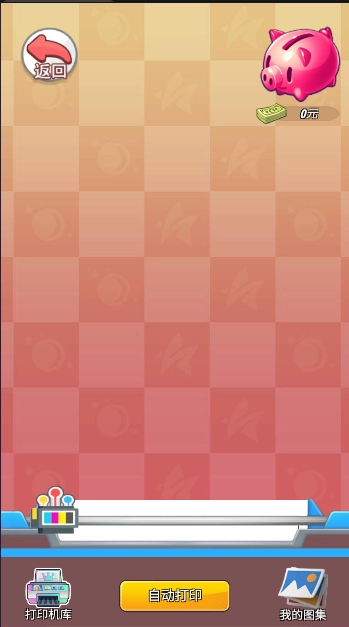 重生之我变成了妹子最新免费版