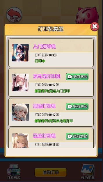 重生之我变成了妹子最新免费版