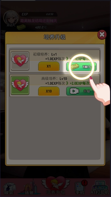 重生之我变成了妹子最新免费版