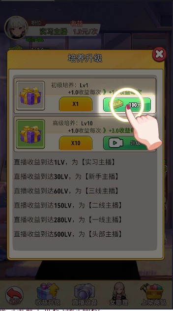 重生之我变成了妹子最新免费版