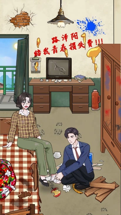 重生八零当厂花官方正版