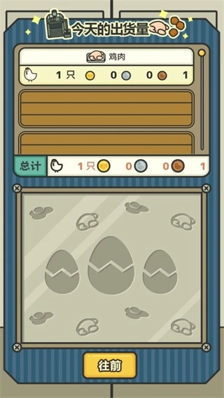 鸡蛋小鸡工厂手机版
