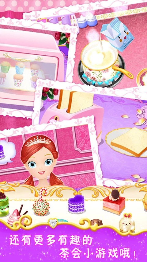 莉比小公主的茶话会直装游戏版