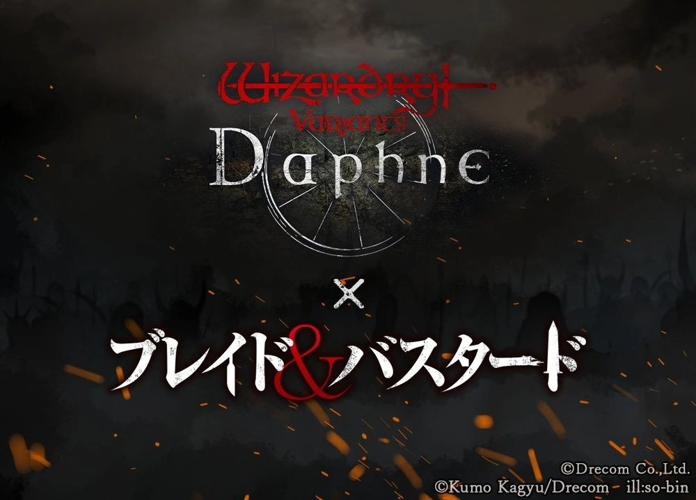 《巫术VariantsDaphne》与《BLADEBASTARD》的联动活动将于3月下旬正式开启