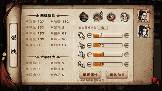 烟雨江湖国际服游戏最新版