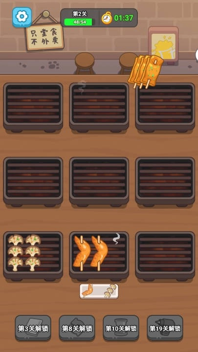 玩了就上头手机版