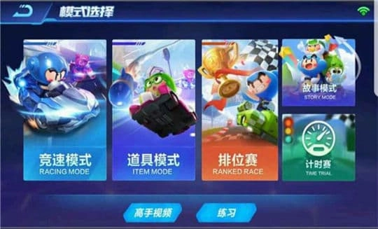 跑跑卡丁车官方最新版