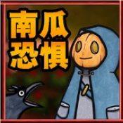 恐怖世界生存最新免费版