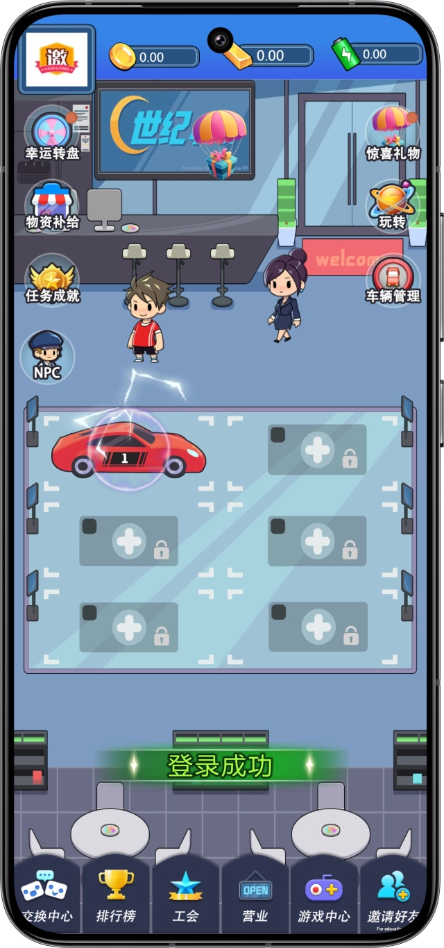 世纪小城游戏绿色版