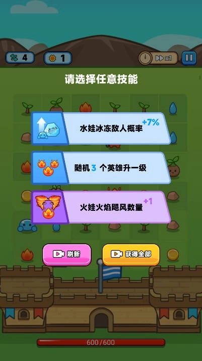 背水一战官方正版