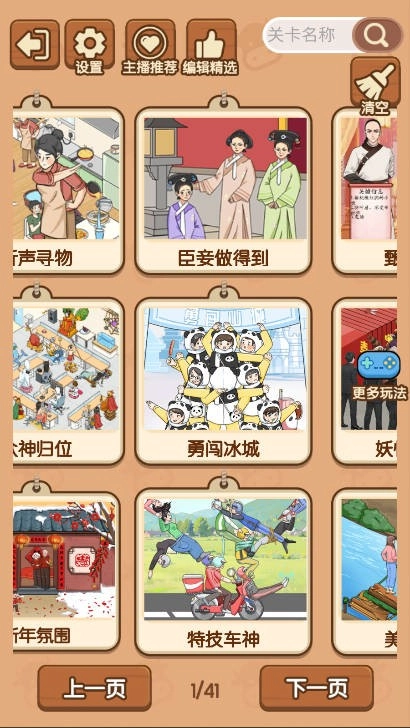 我玩梗特牛游戏正版