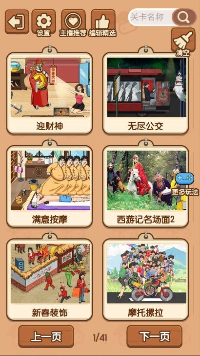 我玩梗特牛游戏正版