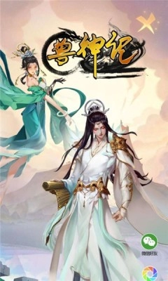 兽神记游戏官方最新版