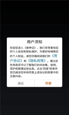 兽神记游戏官方最新版