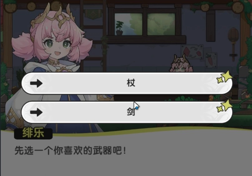 仗剑传说初入江湖职业与武器挑选指南