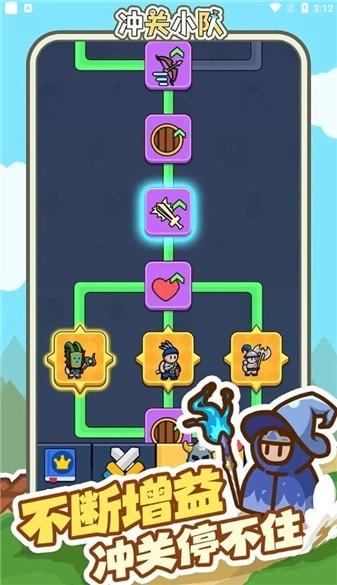 冲关小队安卓直装版