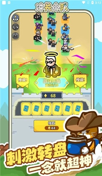 冲关小队安卓直装版