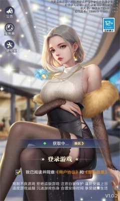 秘书学院游戏官方最新版