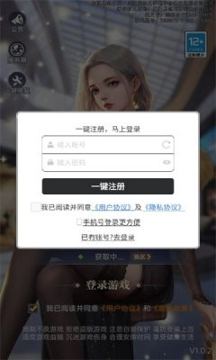 秘书学院游戏官方最新版