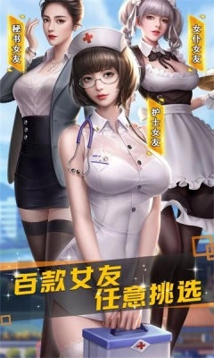 秘书学院游戏官方最新版