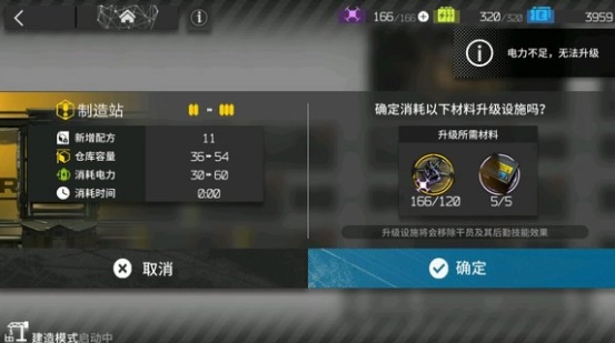 在明日方舟终末地游戏里，要是遇到基建电力不够用的情况，该怎么解决呢