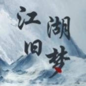 江湖旧梦手游免费版