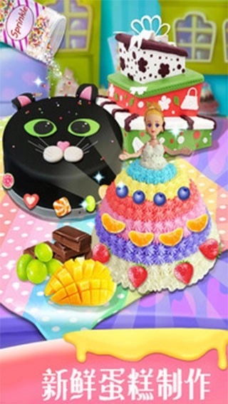 我爱做蛋糕2游戏无广告版