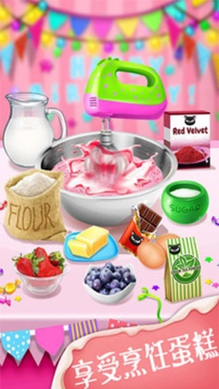 我爱做蛋糕2游戏无广告版