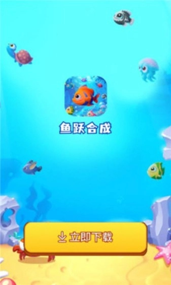 鱼跃合成直装版