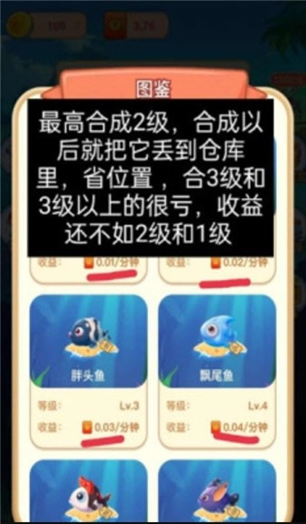 鱼跃合成直装版