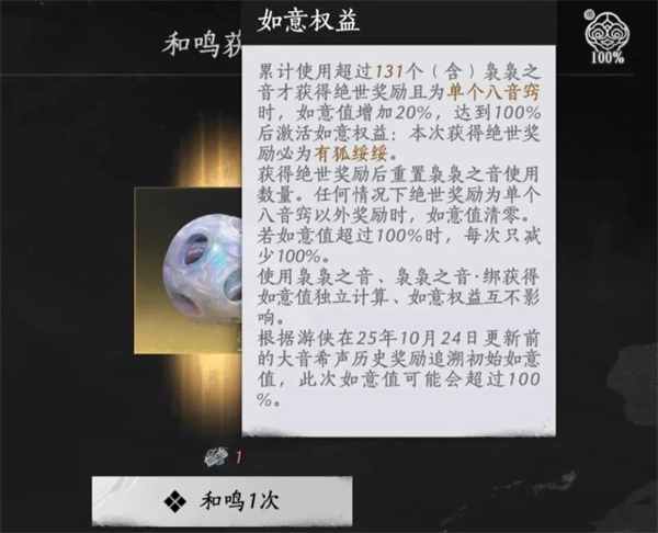 燕云十六声中绑定八音窍与非绑定八音窍的差异全面解析