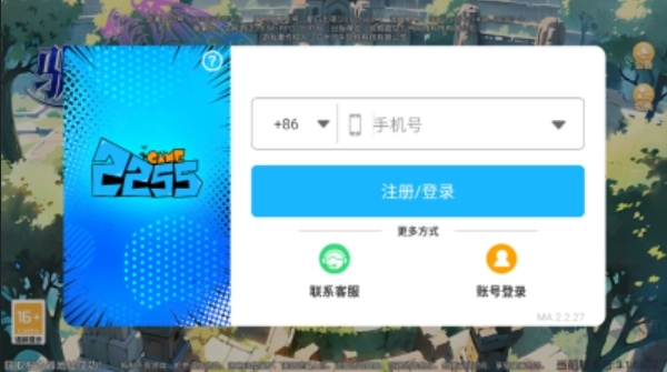 驭龙再临免费版