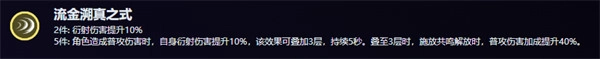 鸣潮陆赫斯声骸词条搭配指南