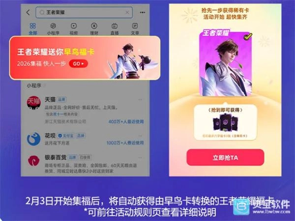 王者荣耀早鸟稀有福卡活动全攻略