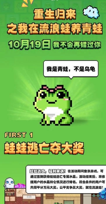 流浪蛙游戏官方版