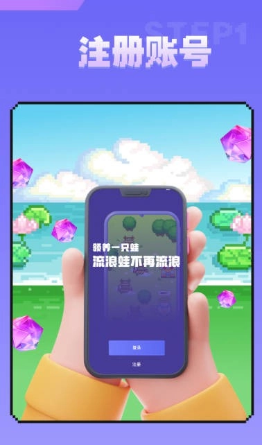 流浪蛙游戏官方版