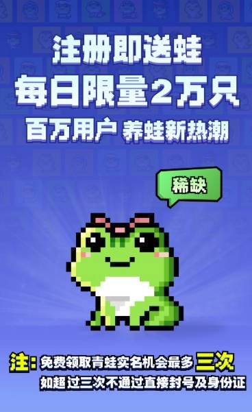 流浪蛙游戏官方版