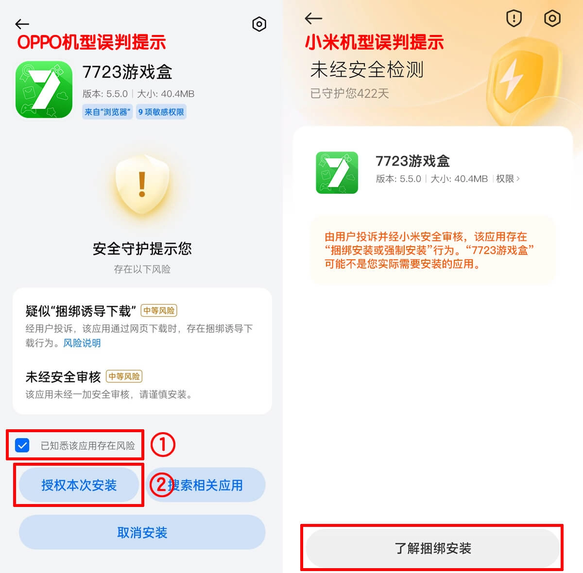 7723游戏网页版官网入口