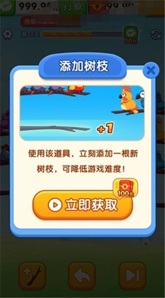 小鸟爱排序安卓版