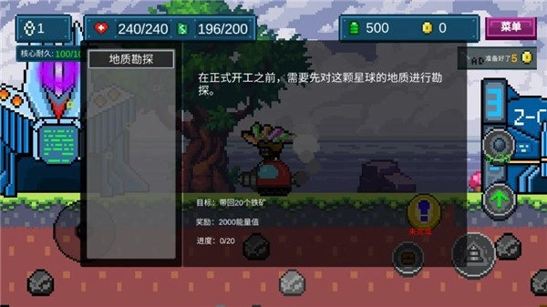 地心收割手游直装版